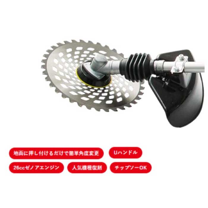 ビーバー ショルダー可変式刈払機 J267Z-XM Uハンドル 燃料混合比(FC級