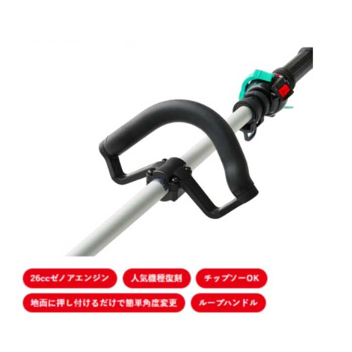 ビーバー ショルダー可変式刈払機 J267Z-XRM ループハンドル 燃料混合