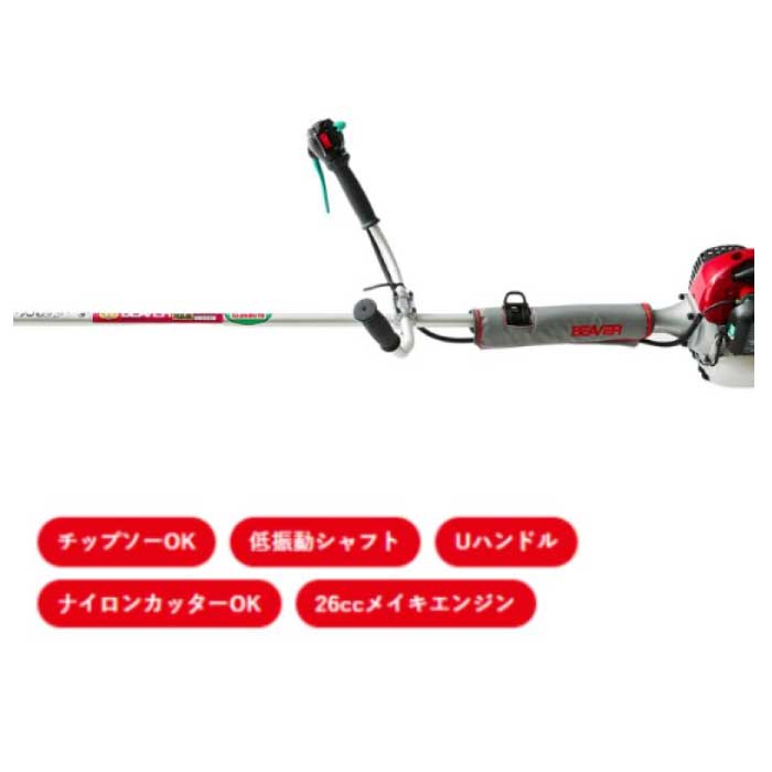 ビーバー刈払機G26M｜Yahoo!フリマ（旧PayPayフリマ） ビーバー 農業 
