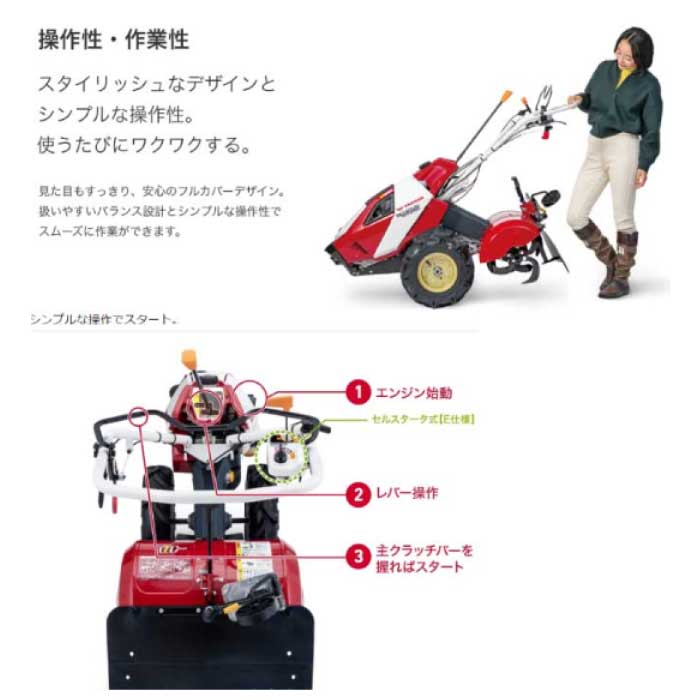 ヤンマー ミニ耕うん機 標準仕様(セル) YK651MR,E ※メーカー取寄せ品