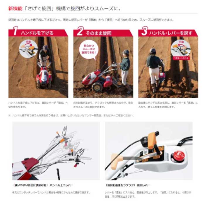 ヤンマー ミニ耕うん機 標準仕様(セル) YK651MR,E ※メーカー取寄せ品
