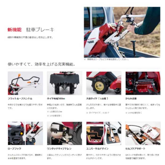 ヤンマー ミニ耕うん機 標準仕様(セル) YK651MR,E ※メーカー取寄せ品