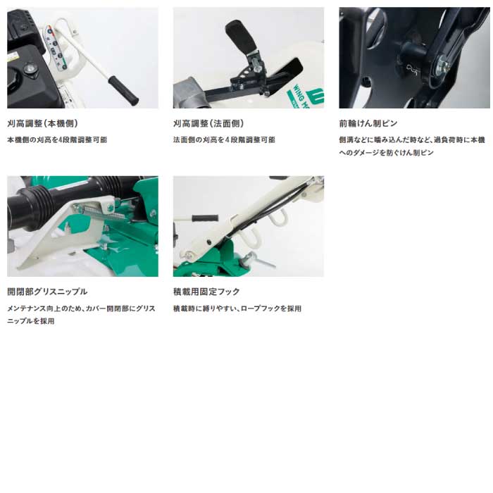 草の日フェア】オーレック WM757AP あぜ草刈機 ウィングモアー 7.0馬力