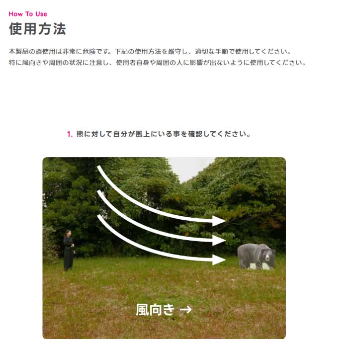 バイオ科学株式会社 熊一目散 熊スプレー280ml※2026年6月中旬より順次