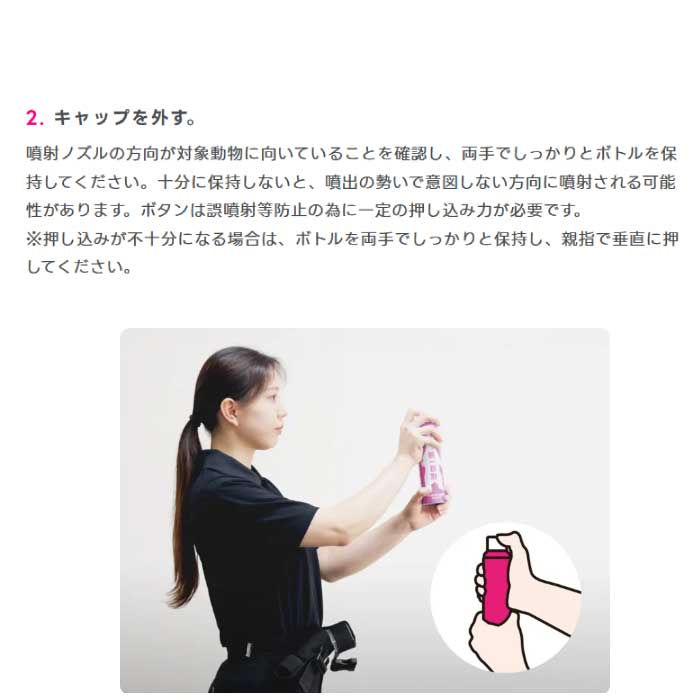 バイオ科学株式会社 熊一目散 熊スプレー280ml※2026年6月中旬より順次