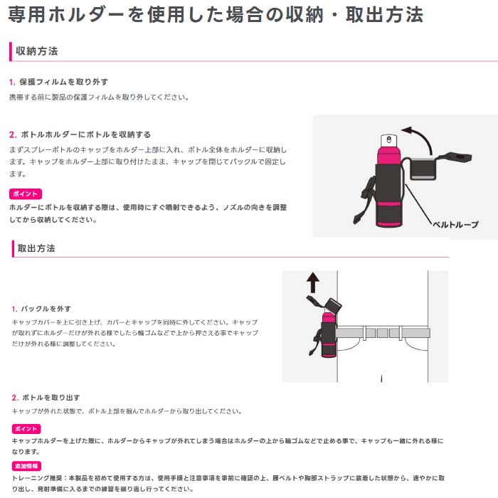 在庫有り】バイオ科学株式会社 熊一目散 熊スプレー280mlホルダー付き