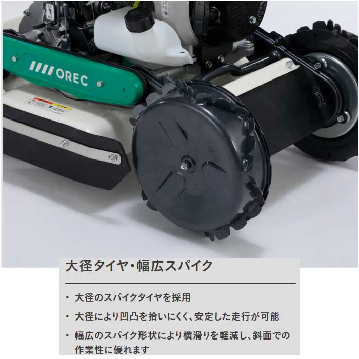 オーレック スパイダーモア(斜面草刈機) SP753B [ 草刈機 草刈り機
