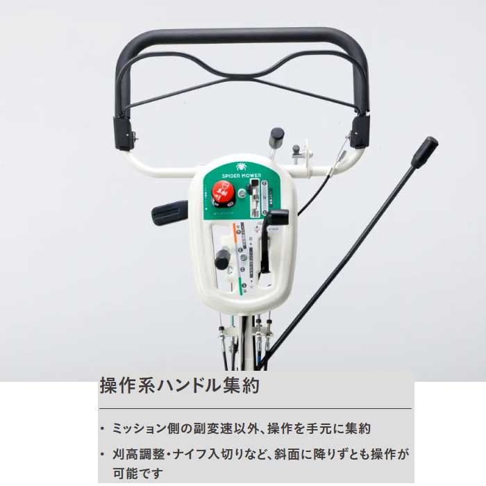 オーレック スパイダーモア(斜面草刈機) SP753B [ 草刈機 草刈り機