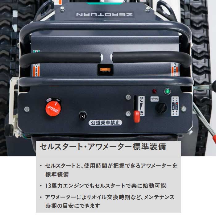 オーレック 自走式草刈機 ブルモアー ZHR800A ［ OREC 雑草刈機