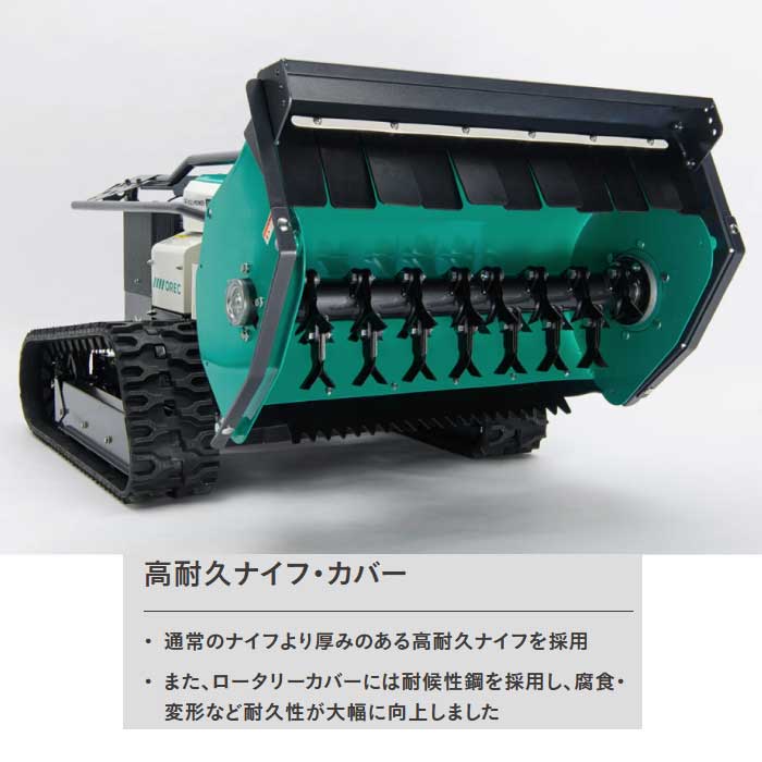 オーレック ラジコン草刈機(ハンマーナイフ) ブルモアーRC RCHR800A