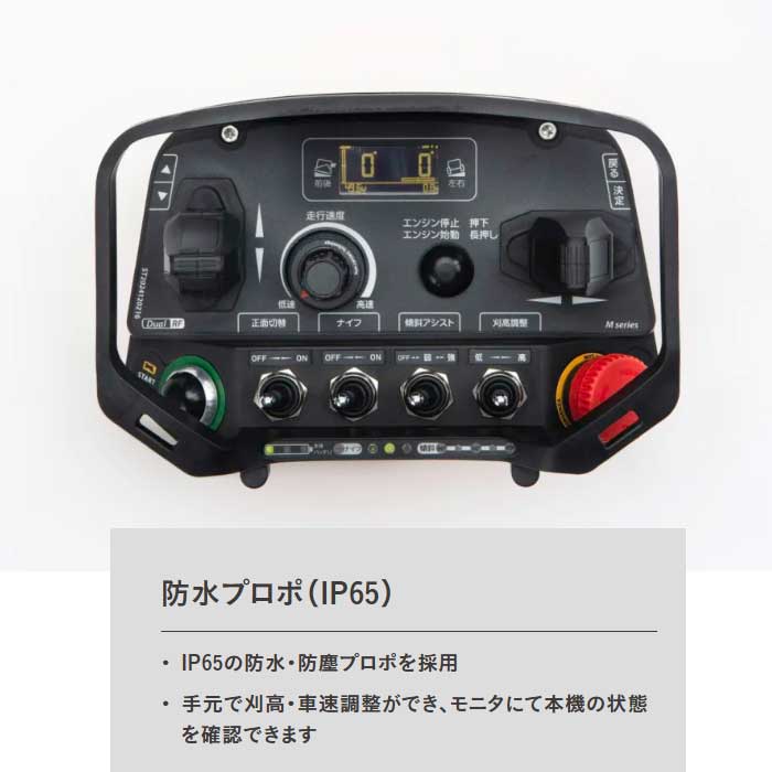 オーレック ラジコン草刈機(ハンマーナイフ) ブルモアーRC RCHR800A