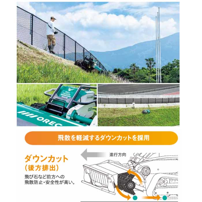 オーレック ラジコン草刈機(ハンマーナイフ) ブルモアーRC RCHR800A