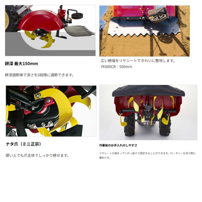 ヤンマー ミニ耕うん機 ロータリータイプ 一軸正逆転・セル仕様