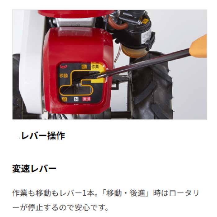 ヤンマー ミニ耕うん機 ロータリータイプ 一軸正逆転・セル仕様