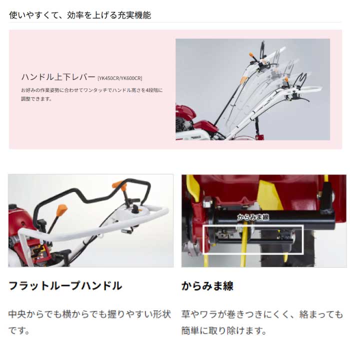 ヤンマー ミニ耕うん機 ロータリータイプ 一軸正逆転・セル仕様