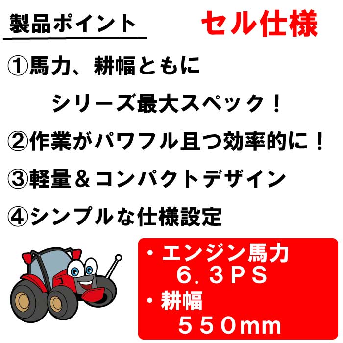ヤンマー ミニ耕うん機 ロータリータイプ 一軸正逆転・セル仕様