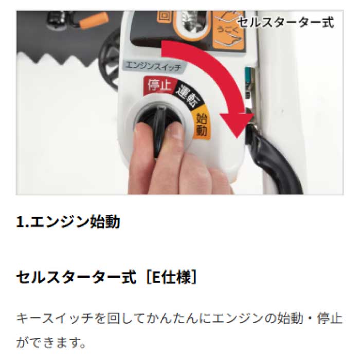 ヤンマー ミニ耕うん機 ロータリータイプ 一軸正逆転・セル仕様