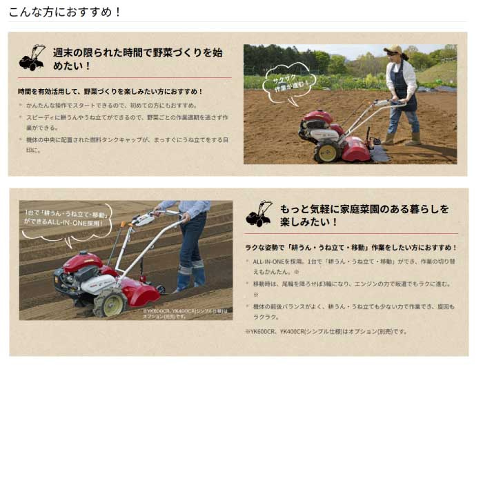 ヤンマー ミニ耕うん機 ロータリータイプ 一軸正逆転仕様 YK600CR