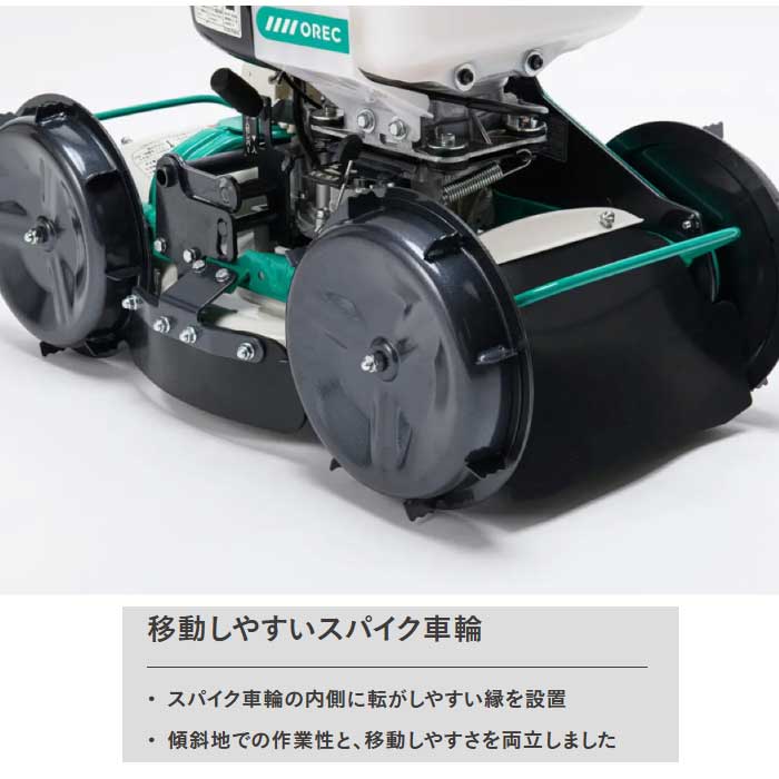 在庫有り】オーレック スパイダーモア SP301A ※ご自宅まで配送可能