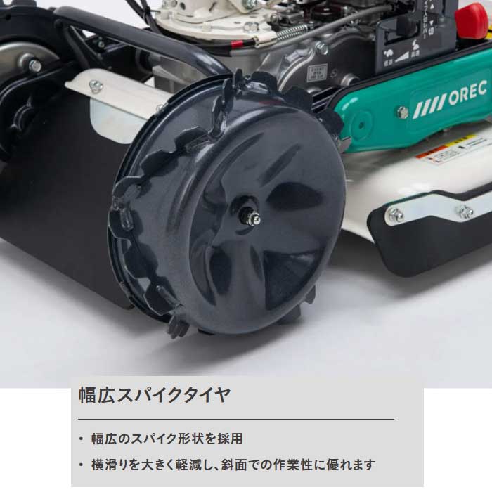 在庫有り】オーレック スパイダーモア(自走式斜面草刈機) SP431F