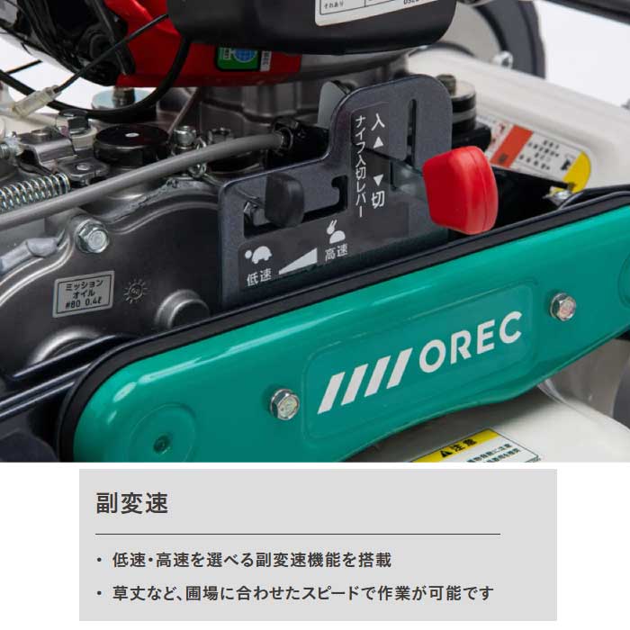 在庫有り】オーレック スパイダーモア(自走式斜面草刈機) SP431F