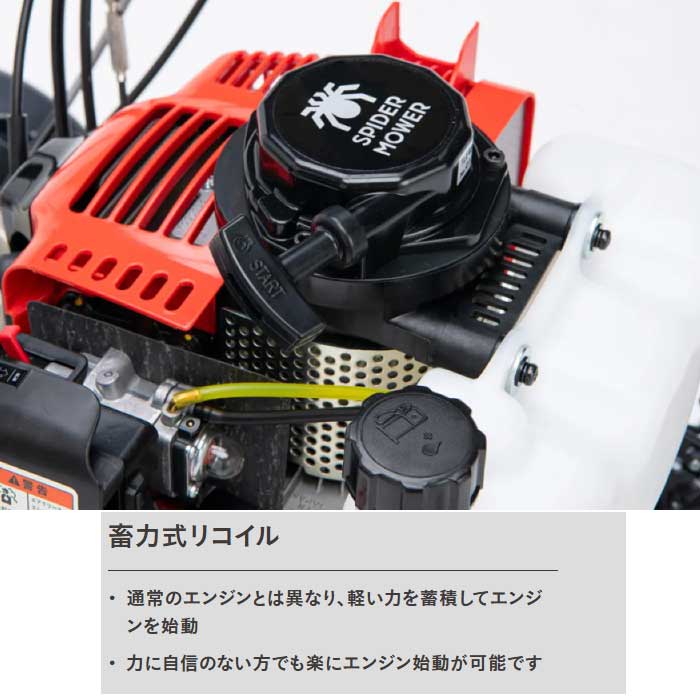 在庫有り】オーレック 自走式斜面草刈機 スパイダーモア SP431F 刈幅