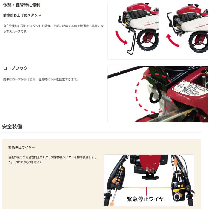 ヤンマー 管理機 YK451SK,SE(セル仕様)　 ご注文後1週間程度で当店より発送納期　[1輪管理機　耕うん エンジン式　中耕　家庭菜園 　野菜　耕うん機　セル]