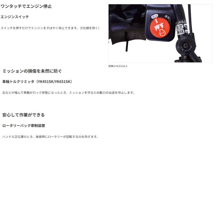 ヤンマー 管理機 YK451SK,SE(セル仕様)　 ご注文後1週間程度で当店より発送納期　[1輪管理機　耕うん エンジン式　中耕　家庭菜園 　野菜　耕うん機　セル]