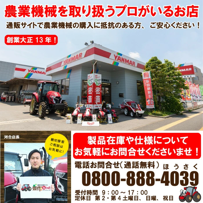 ヤンマー 管理機 YK451SK,SE(セル仕様)　 ご注文後1週間程度で当店より発送納期　[1輪管理機　耕うん エンジン式　中耕　家庭菜園 　野菜　耕うん機　セル]