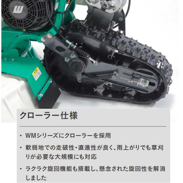 鹿児島発　オーレック 自走式草刈機４サイクルエンジンロータリーモアWM716T オーレック 畔草刈機シリーズ ウィングモアー WMC747AP [ウィング モア