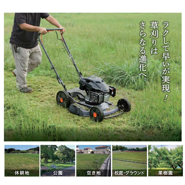 PLOW(プラウ) 自走式草刈機 クサノザウルス WGC530プラス ご注文後1