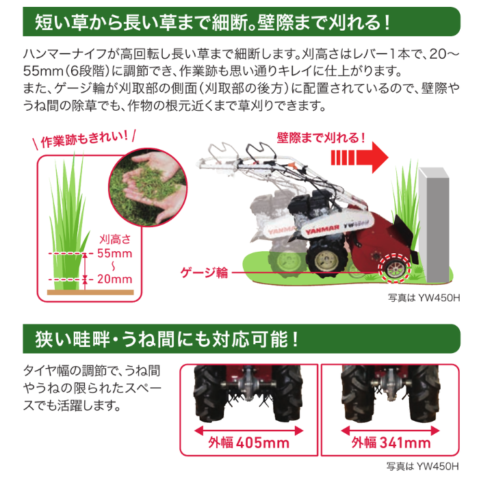 ヤンマーYW490H.Eセル付 自走式草刈機ハンマーナイフモア使用少 発送不可