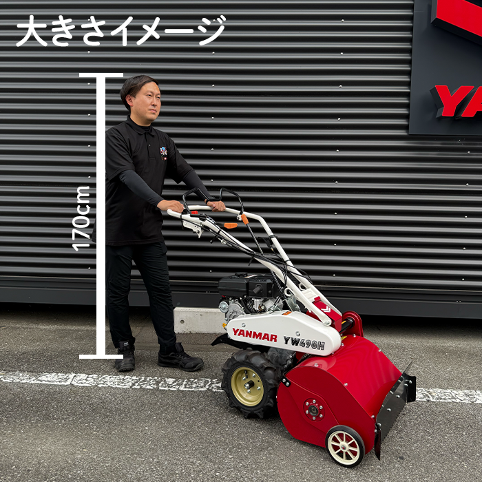 ヤンマーYW490H.Eセル付 自走式草刈機ハンマーナイフモア使用少 発送不可 楽天市場】ヤンマー コンパクトハンマーモア YW490H,E