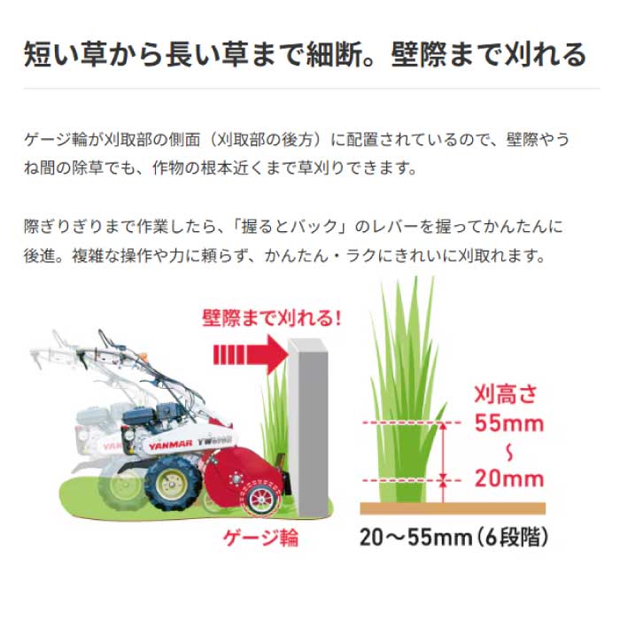 在庫有り】ヤンマー 自走式ハンマーナイフモア YW490H,E セル始動 4.2