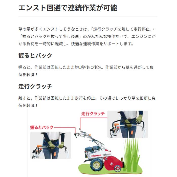 在庫有り】ヤンマー 自走式ハンマーナイフモア YW490H,E セル始動 4.2