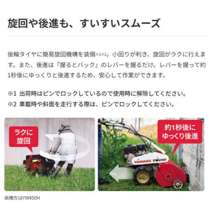 在庫有り】ヤンマー 自走式ハンマーナイフモア YW490H,E セル始動 4.2