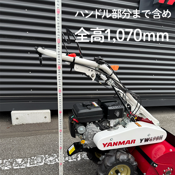 ヤンマー コンパクトハンマーモア YW490H,E 【エンジン式 自走式