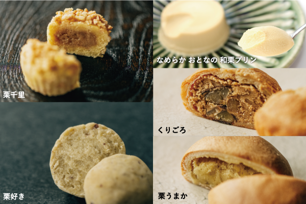 栗三昧-②セット