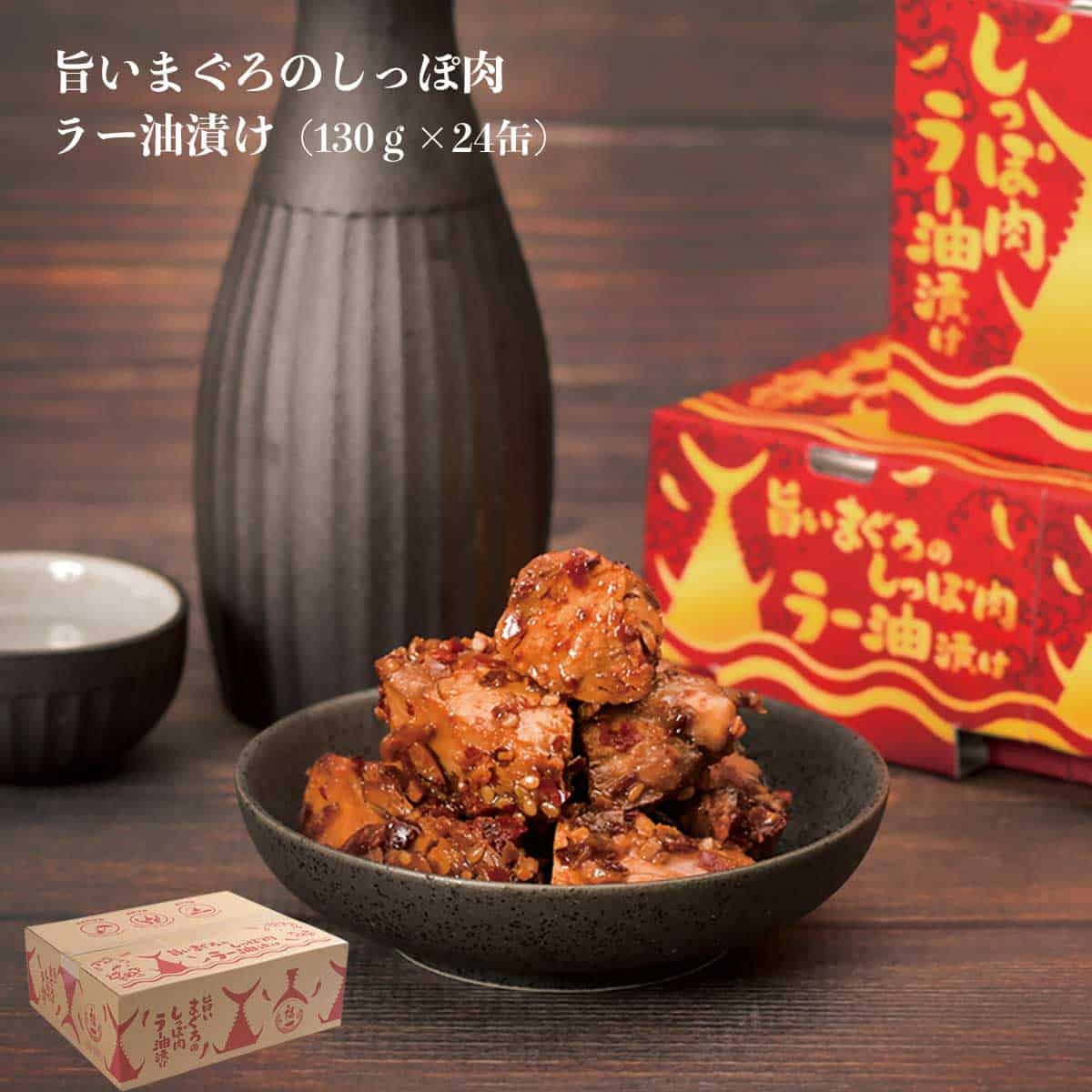 旨いまぐろのしっぽ肉 ラー油漬け 24缶 缶詰