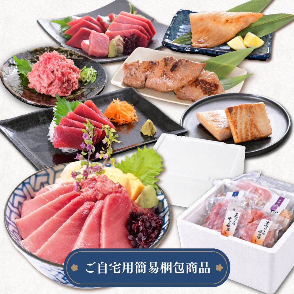 母の日 南まぐろ 中トロ・赤身・ネギトロ・西京漬けなど｜お刺身と焼物で楽しむ幸（さち）ご自宅用セット（焼津直送）発砲スチロール入り 同梱可能 NO.86566