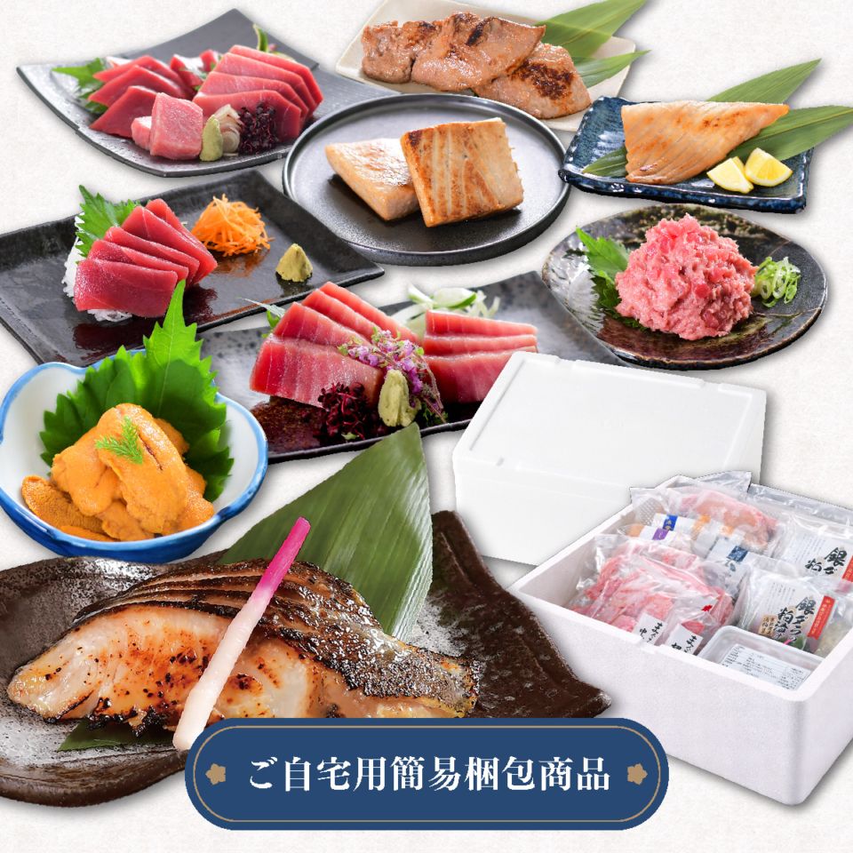 母の日 南まぐろ 中トロ・赤身・ネギトロ・西京漬けなど｜お刺身と焼物で楽しむ福（ふく）ご自宅用セット（焼津直送）発泡スチロール入り 同梱可能 NO.86567