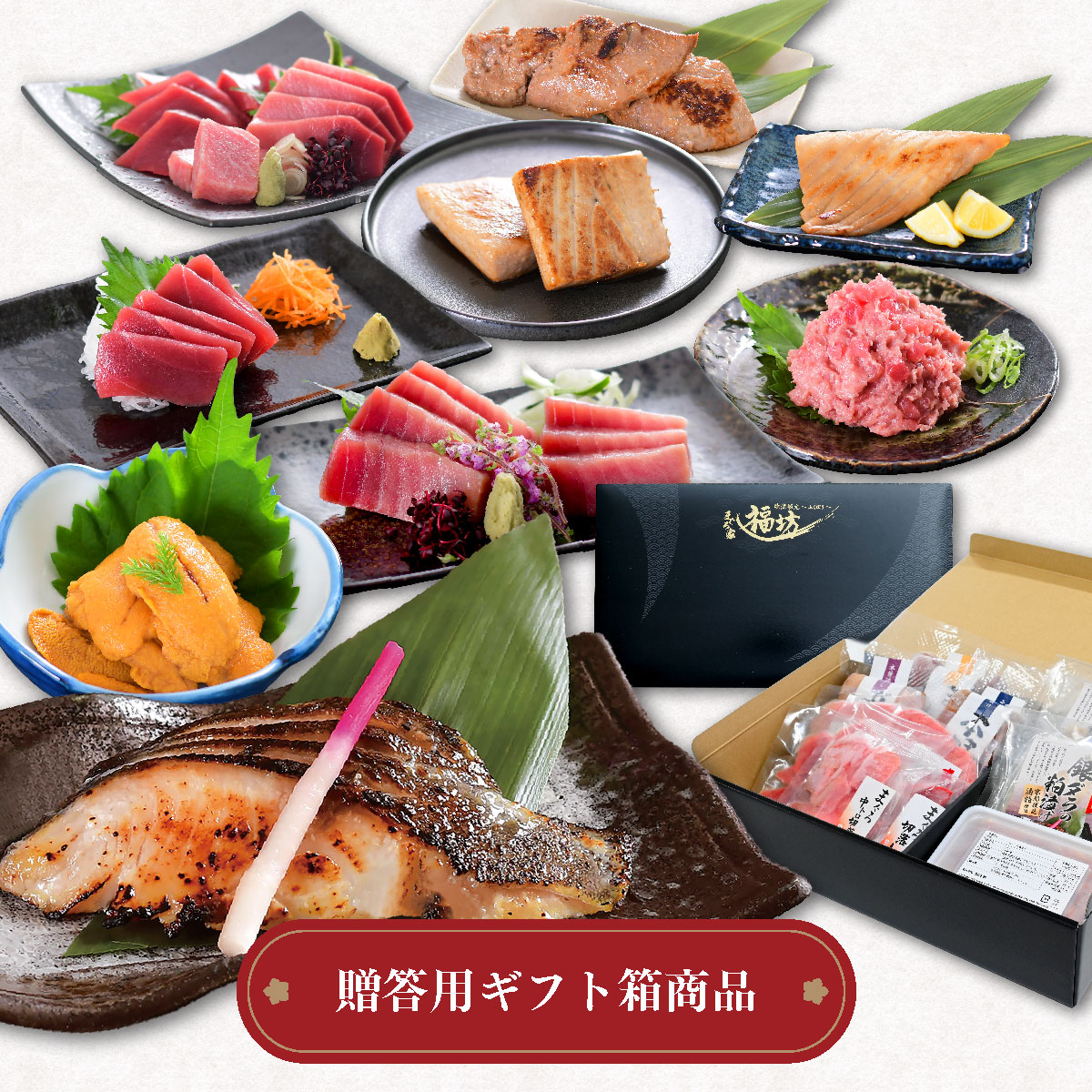 父の日2026｜マグロギフト・中トロ・赤身｜焼津港 船元直営 福一