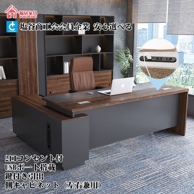 エグゼクティブデスク・役員テーブル・社長机 の商品一覧｜福居家具