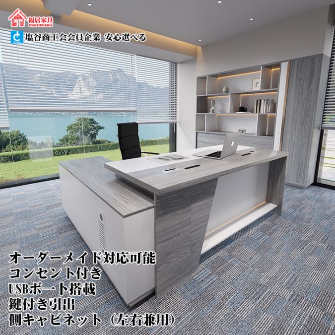 モリシゲ　ブランド家具　社長室　机　役員　デスク　応接　オフィス家具 エグゼクティブデスク 高級 社長室 人気 役員用家具 VP-12DEW（商品