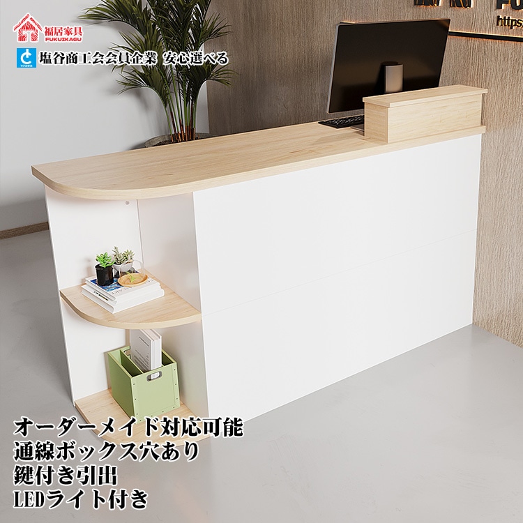 受注生産商品 の商品一覧｜福居家具(フクイカグ)公式通販サイト