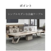 福居家具 法人様向け 会議テーブル　会議机　ワークテーブル　舟底エッジ　配線孔付き　焼付塗装 車上渡し 