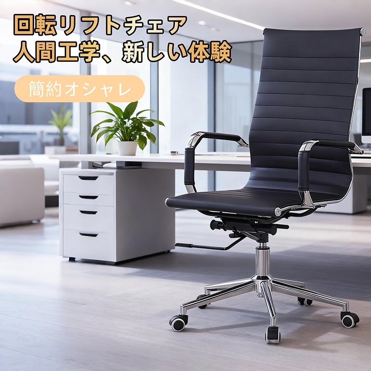 即納商品】新品！15％OFF！法人様向け 1脚 ボスチェア デスクチェア