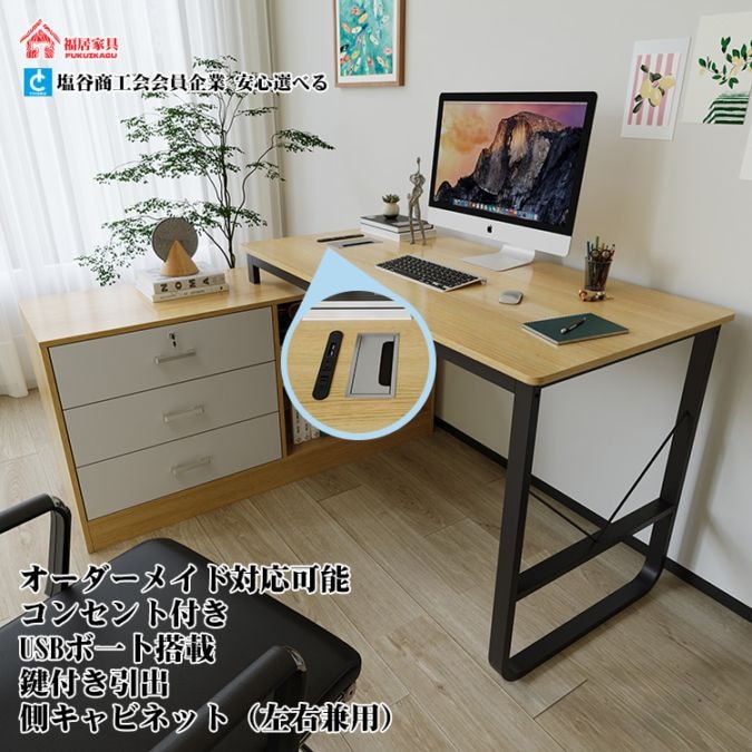 オフィスデスク・事務机・事務所テーブル の商品一覧｜福居家具