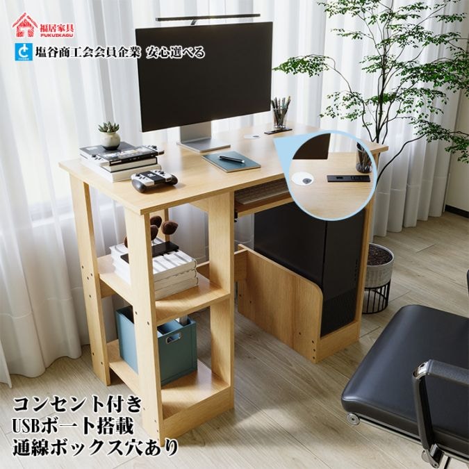福居家具 自社産 在庫あり 法人様向け エグゼクティブデスク 重役