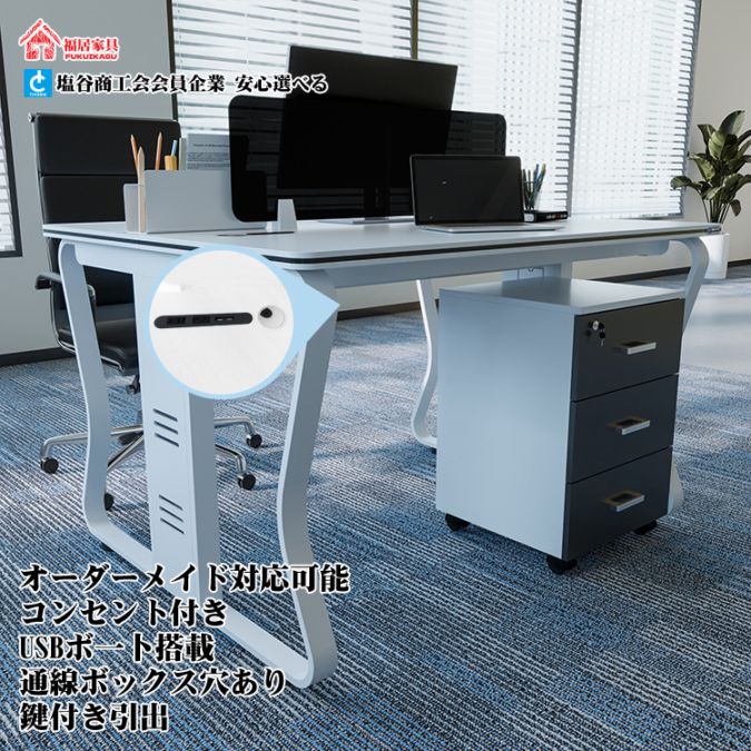 福居家具 自社産 在庫あり 法人様向け ホワイト 二人用 法人様向け